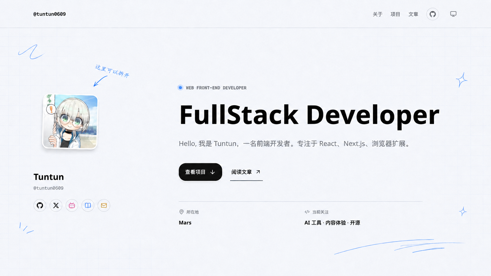 blog 项目预览