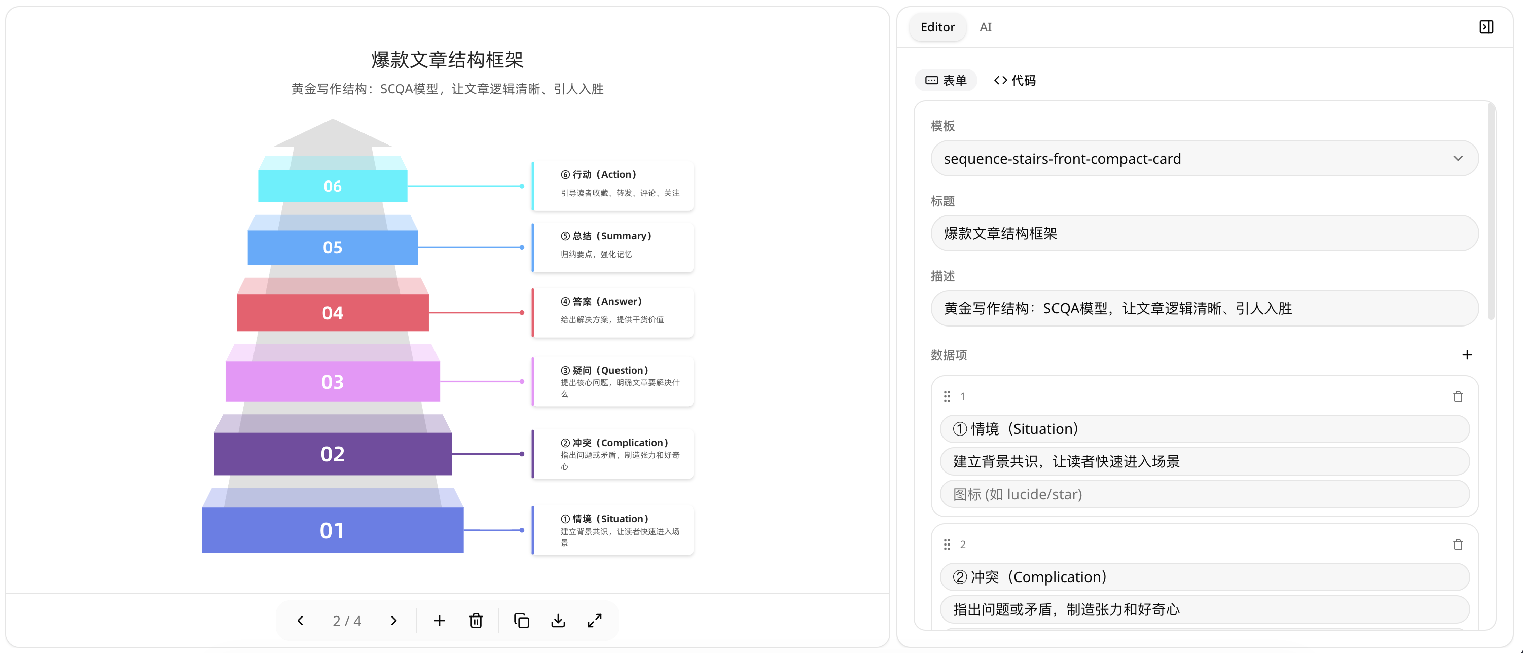 infographic-ai 项目预览
